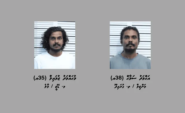 މަސްތުވާތަކެތީގެ މައްސަލައާ ގުުޅިގެން ހައްޔަރުކުރެވުނު އަޙްމަދު ސަމާޙް އާއި މުޙައްމަދު ޖުމައިލް. ފޮޓޯ/ ދިވެހި ފުލުހުންގެ ޚިދުމަތް
