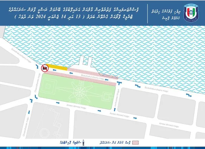 ޓްރެފިކްއަށް ގެންނަ ބަދަލު