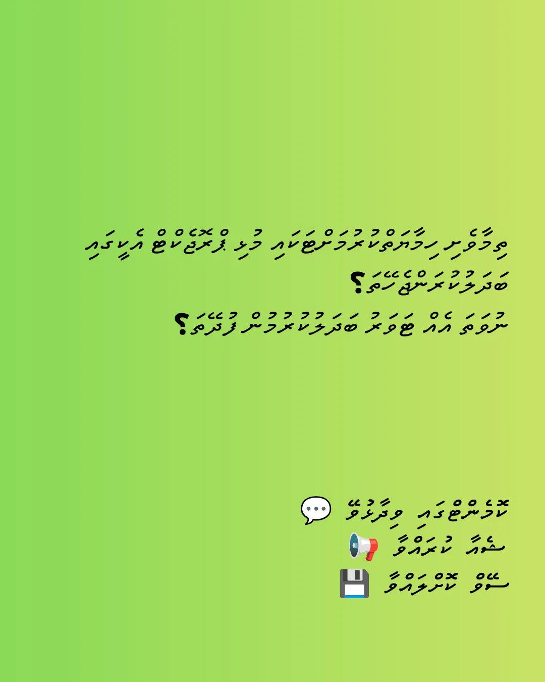Villimale ge reethikan