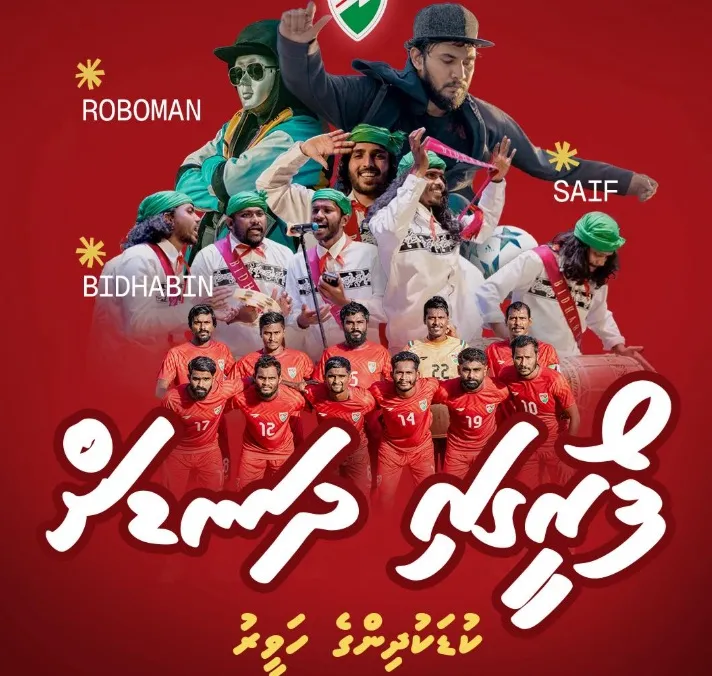 ކުޑަކުދިންގެ ހަވީރު އެޑް