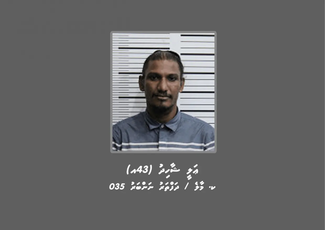 މާލެގައި މީހަކު ރަހީނުކުރި މައްސަލައަކާއި ގުޅިގެން ސްޓެޕް އައްޔަ ހައްޔަރުކޮށްފި