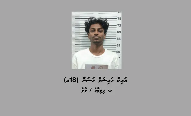ނުރައްކާތެރިކޮށް ދުއްވައިގެން ފިލަން އުޅުނު މީހާ... ފޮޓޯ: ފުލުހުން