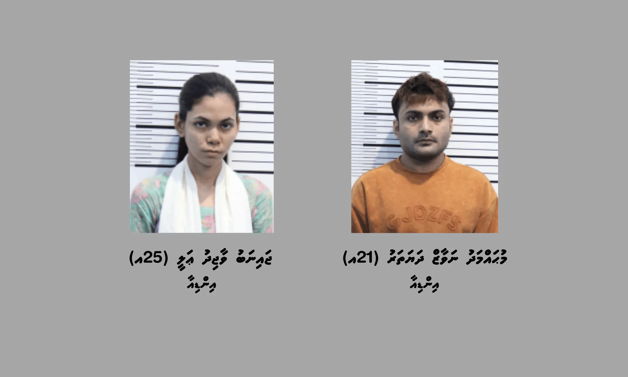 The two arrested for drug smuggling (Photo/Maldives Police)