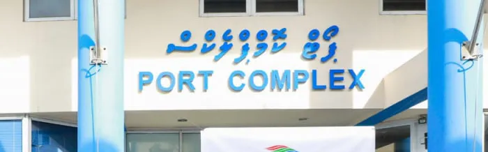 އެމްޕީއެލް ގެ ޕޯޓް ކޮމްޕްލެކްސް-- ފޮޓޯ: ޕީއެސްއެމް