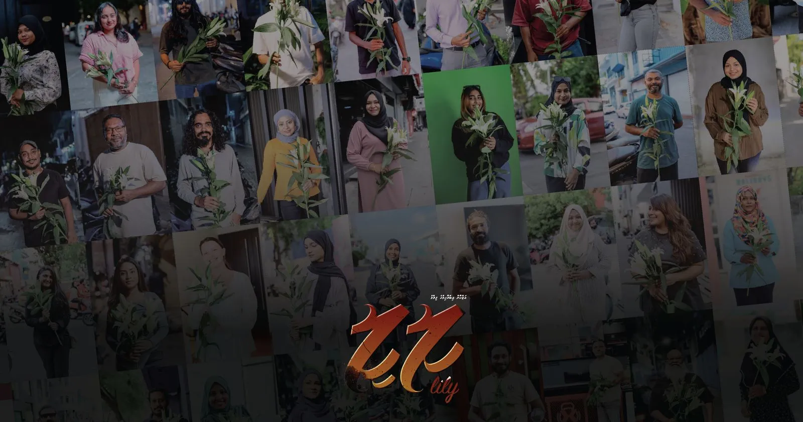 ލިލީގެ ޕްރޮމޯޝަން ޕޯސްޓެއް