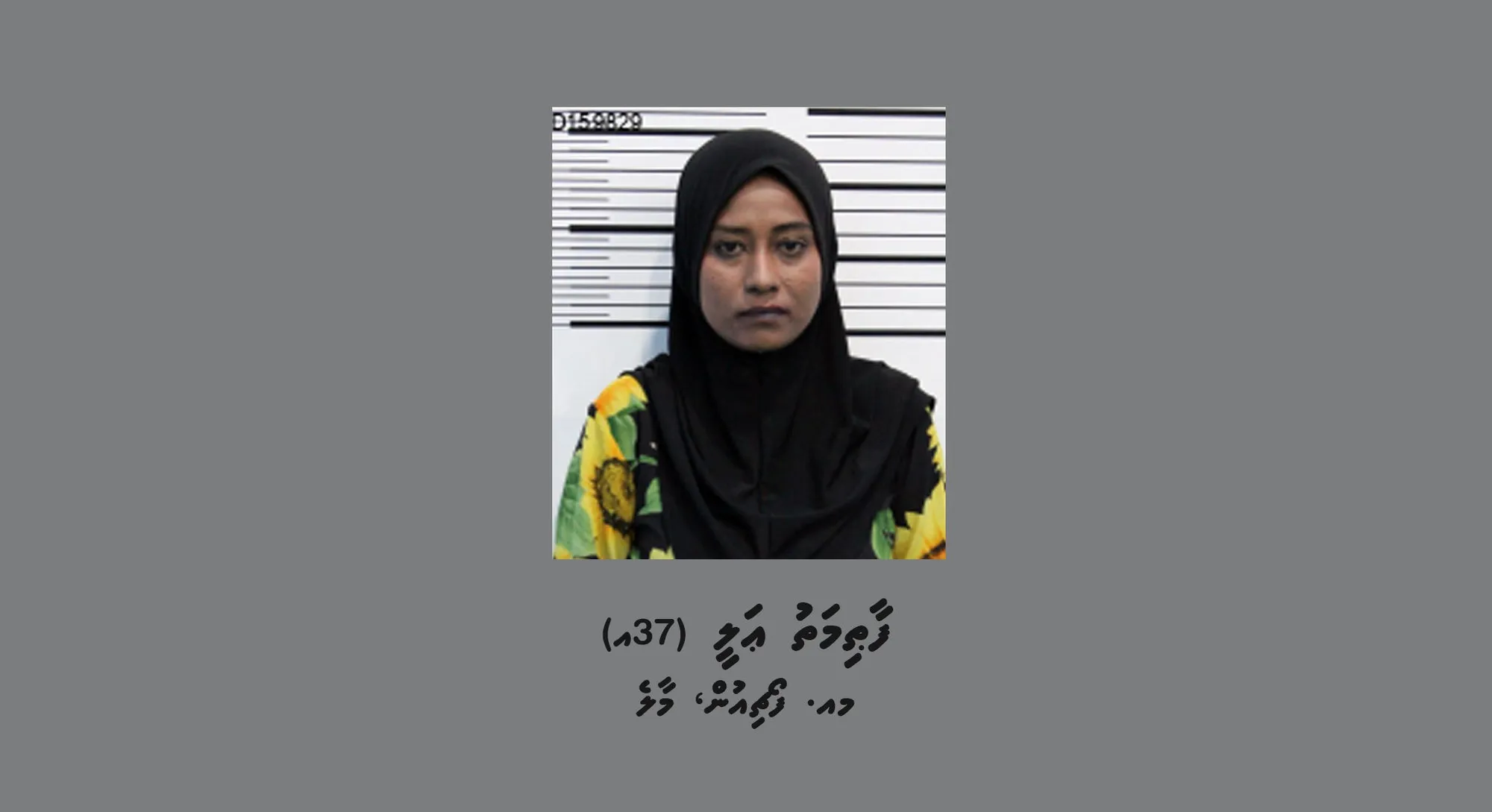 ބިދޭސީއަކު ގެއަކަށް ވައްދައި ވަޅިން ބިރުދެއްކި މީހާ... ފޮޓޯ/ ފުލުހުން