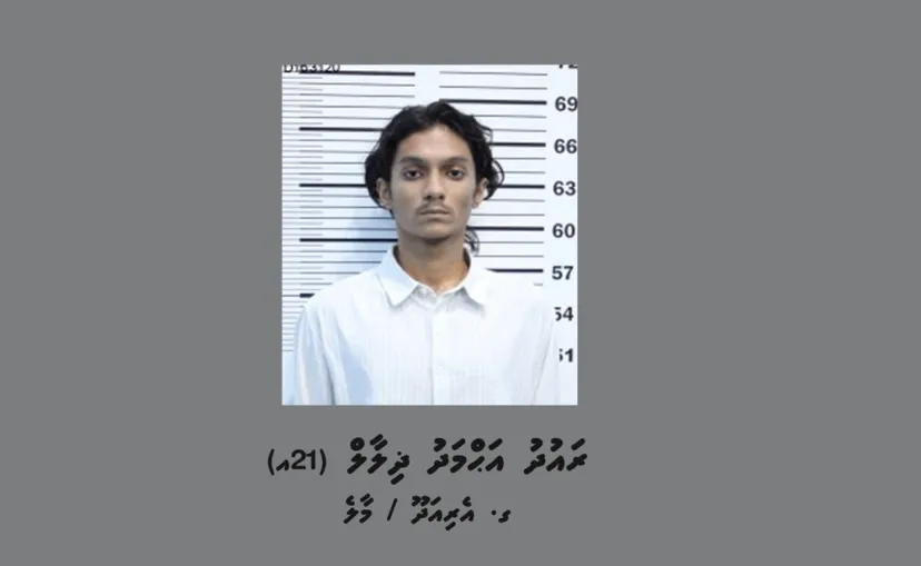 ރައުދު އަޙްމަދު ޛިލާލް