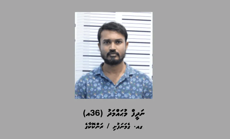 މީހެއްގެ ބޭންކު އެކައުންޓް ހެކްކޮށް ގިނަ އަދަދެއްގެ ފައިސާ ހޯދި މައްސަލައެއްގައި ހައްޔަރުކުރި އުމުރުން 36 އަހަރުގެ ނަދީފް މުޙައްމަދު/ ފޮޓޯ: ފުލުހުން