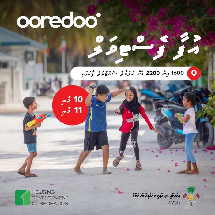 ކުޑަކުދިންގެ ދުވަސް ފާހަގަ ކުރުމަށް "އުފާ ފެސްޓިވަލް" ގެ ނަމުގައި ޚާއްސަ ކާނިވަލެއް