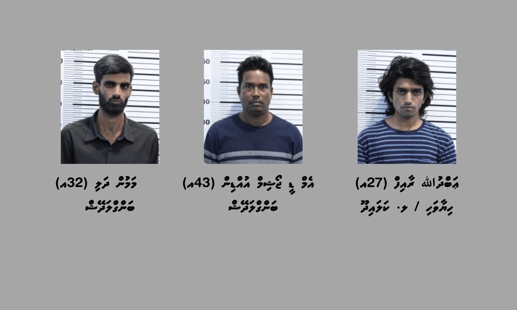 ޑްރަގްގެ ބޮޑު ނެޓްވޯކެއް: 21 ކިލޯގެ ޑްރަގާއެކު ތިން މީހަކު ހައްޔަރު ކޮށްފި