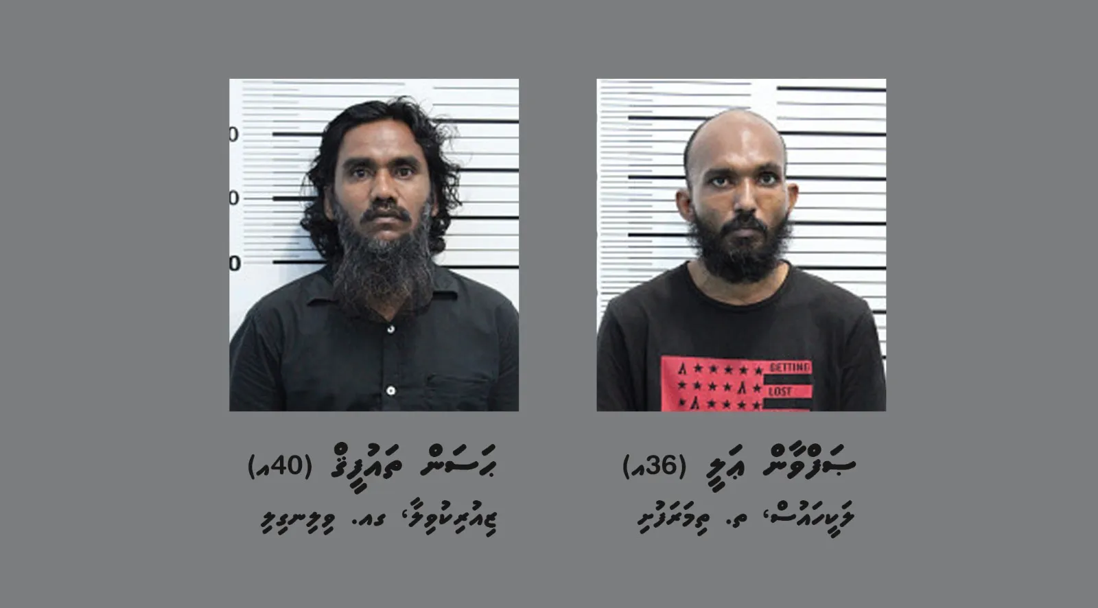 އަތް ދަބަސް ވަގަށް ނަގައިގެން ހައްޔަރު ކުރި ދެމީހުން: ފޮޓޯ/ ޕޮލިސް