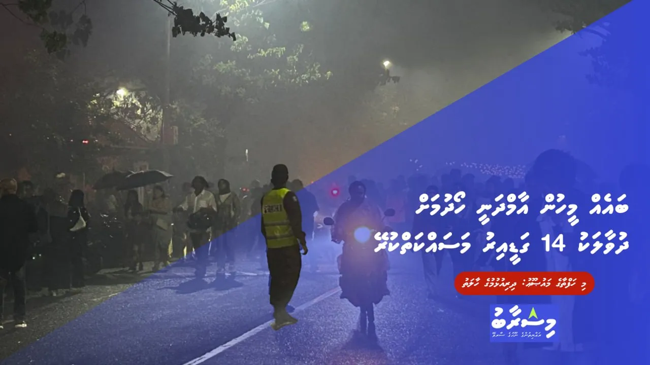 މިސްރާބު ސަރވޭ: %14 މީހުން ބުނީ އާމްދަނީ ހޯދުމަށް ދުވާލަކު 14 ގަޑިއިރު މަސައްކަތް ކުރާކަމަށް!