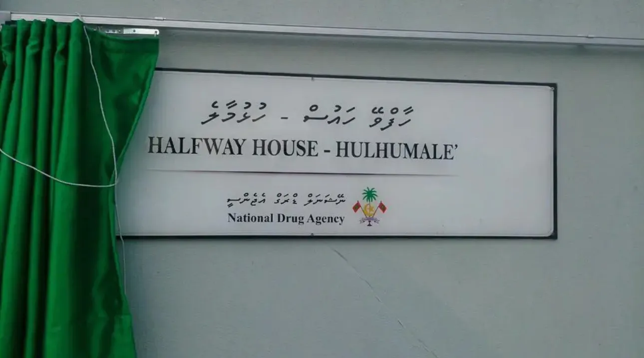 ހުޅުމާލޭ ހުންނަ ހާފްވޭ ހައުސް