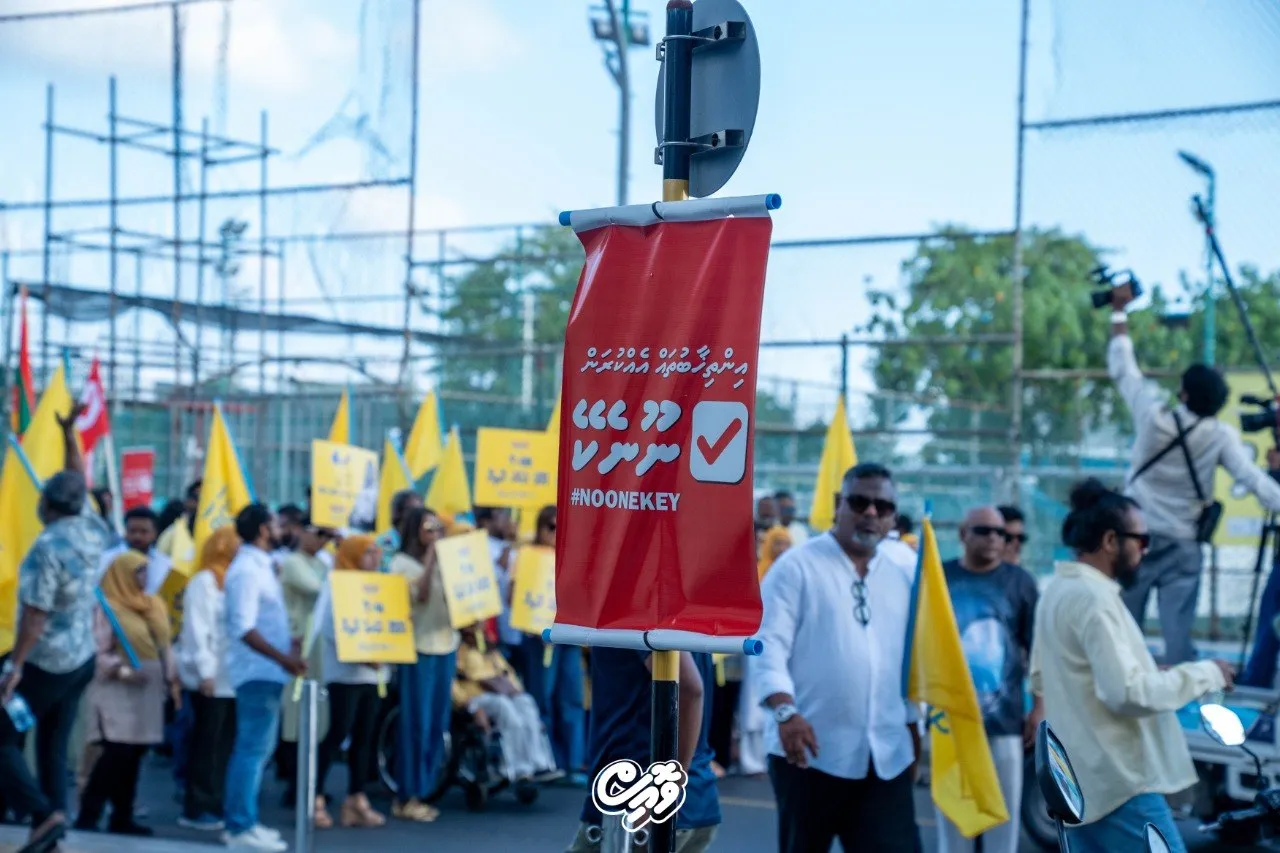 އެމްޑީޕީގެ ކާމިޔާބީ ފާހަގަކުރުން މިރޭ އާޓިފިޝަލްގައި؛ ހުރިހާ ދިވެހީންނަށް ދަޢުވަތުދީފި