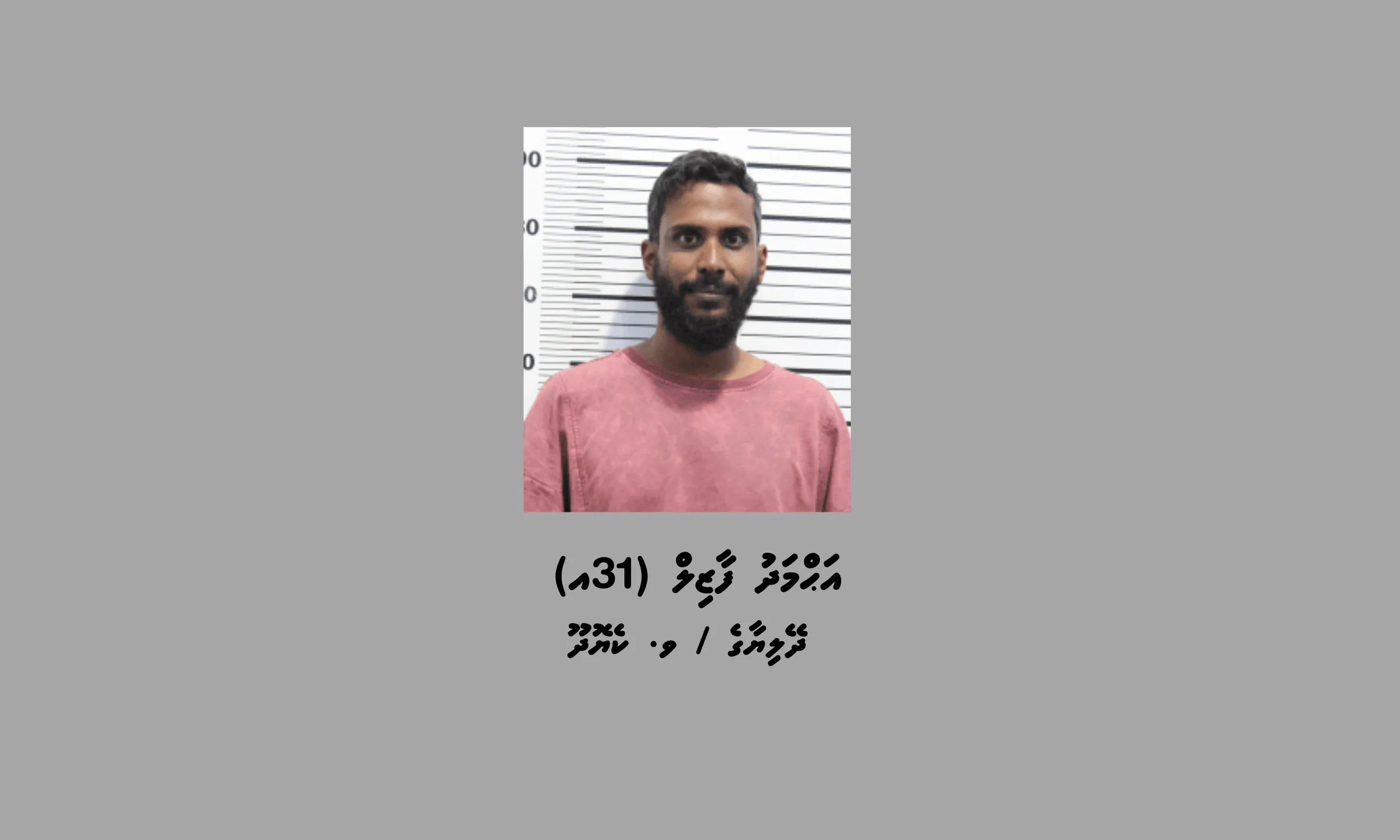 ކުރީގެ ވޮލީ ކުޅުންތެރިޔާ ފާޒިލް ހައްޔަރުކޮށްފި
