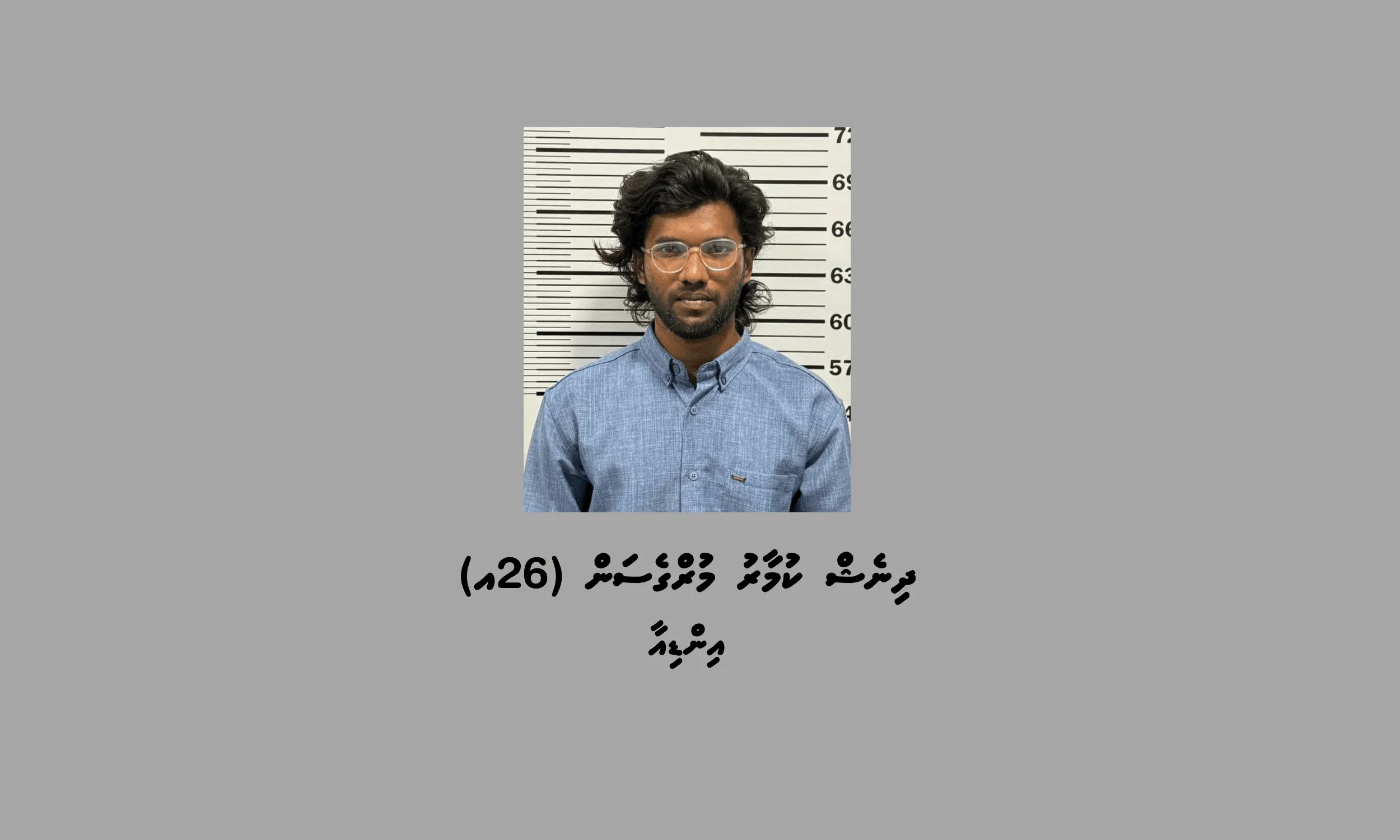 ހުޅުމާލެއިން ބަނގުރާ ފުޅިތަކަކާއެކު ބިދޭސީއަކު ހައްޔަރުކޮށްފި