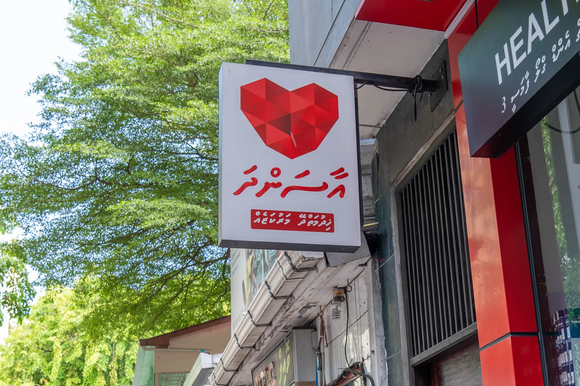 ފަސް އަހަރުތެރޭ އާސަންދައިގެ ހަރަދަށް 16 ބިލިއަނަށްވުރެ ގިނަ ރުފިޔާ!