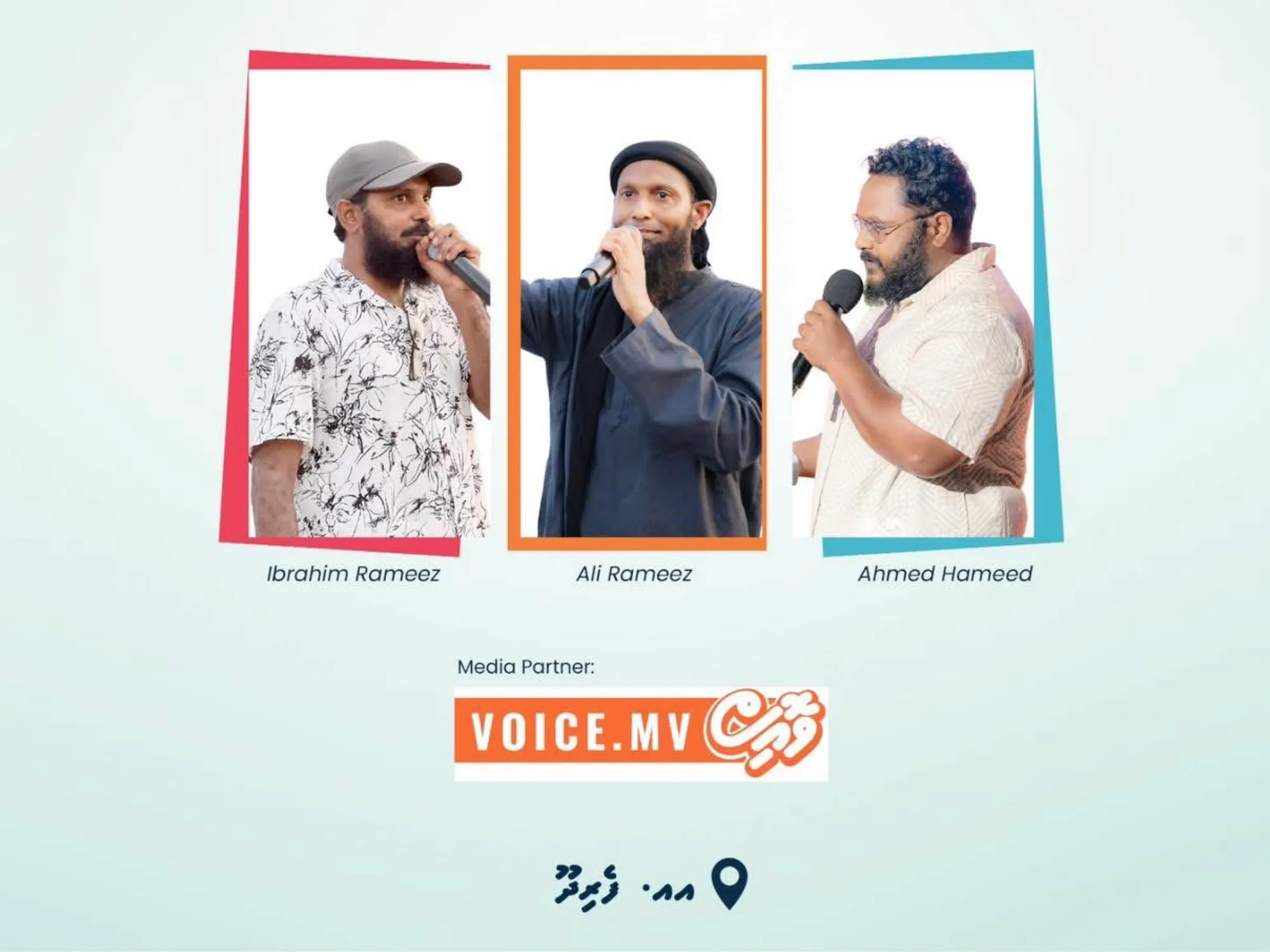 މަންފާ އީދު އުފާ މި ފަހަރު އއ. ފެރިދޫގައި, މީޑިއާ ޕާޓްނަރަކީ ވޮއިސް