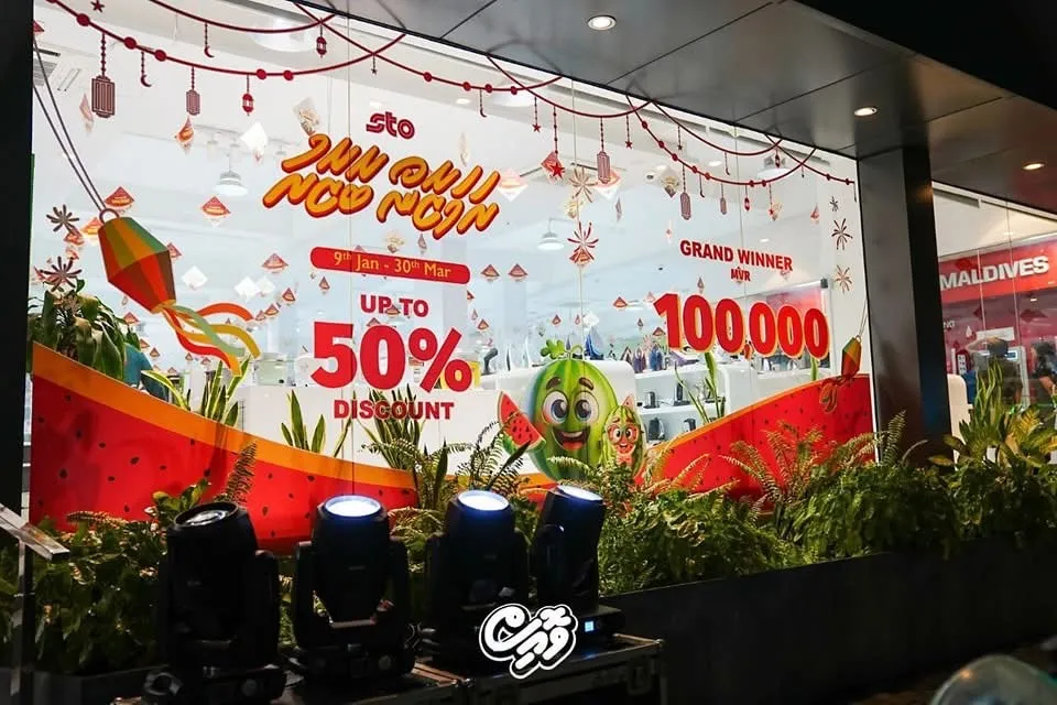 ނަސީބުވެރި ފަރާތަކަށް 100،000 ރުފިޔާގެ އިނާމާއެކު އެސްޓީއޯ ރަމަޟާން ބާޒާރު 2025 ފެށިއްޖެ