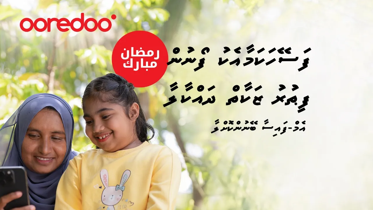 އެމްފައިސާ މެދުވެރިކޮށް ފަސޭހަކަމާއެކު ފިތުރުޒަކާތް ދައްކާލެވޭނެ!