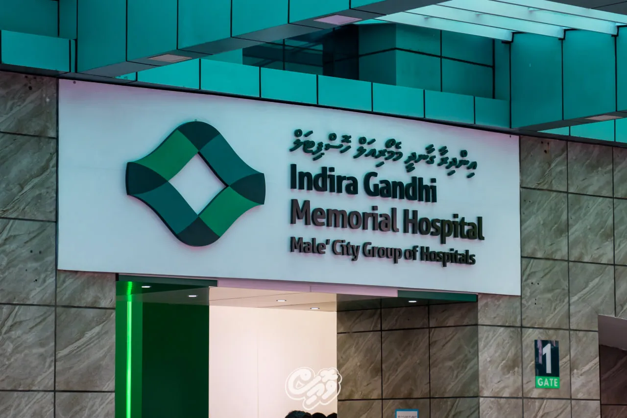 Indira Gandhi Memorial Hospital (IGMH) (Photo/Voice)