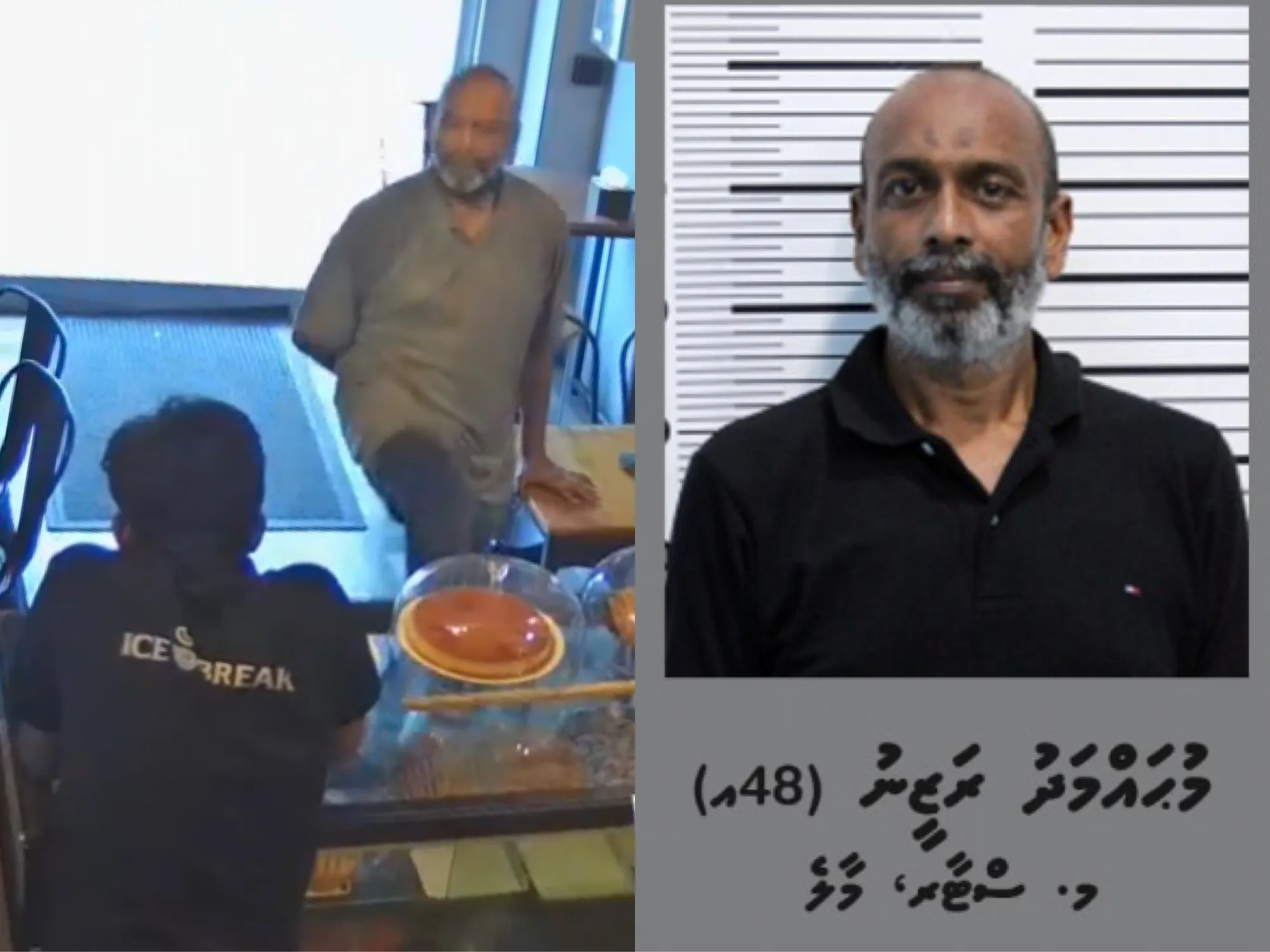 ބިއްލޫރި ރެކް ތަޅާލި މީހާ: އޭނާ އަކީ ކުށުގެ ރެކޯޑް އޮތް މީހެއް