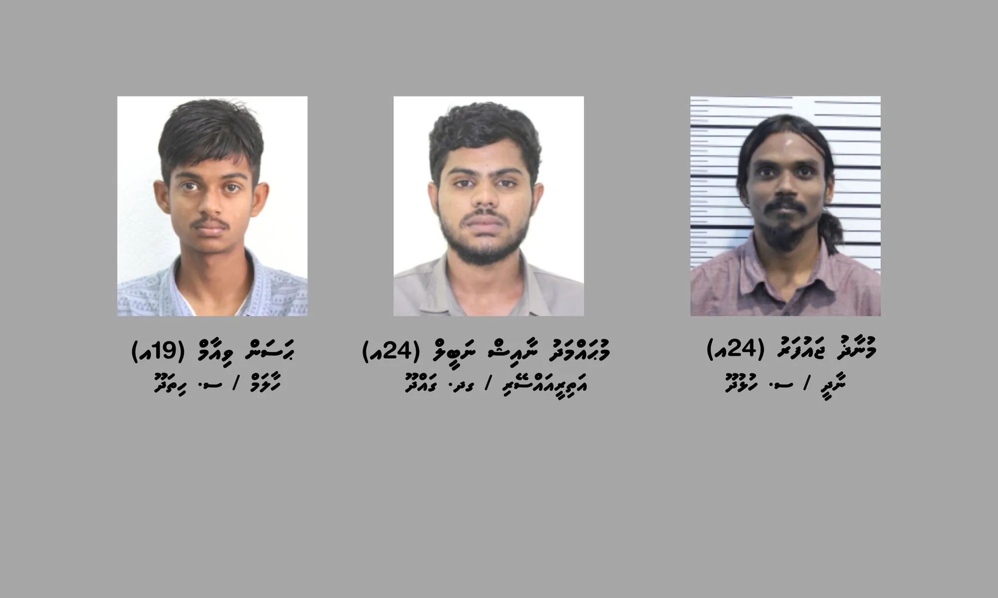 ކުންފުންޏެއްގެ އެކައުންޓުން ފައިސާ ނެގި މައްސަލަ: އިތުރު ތިން މީހަކު ހައްޔަރު ކޮށްފި
