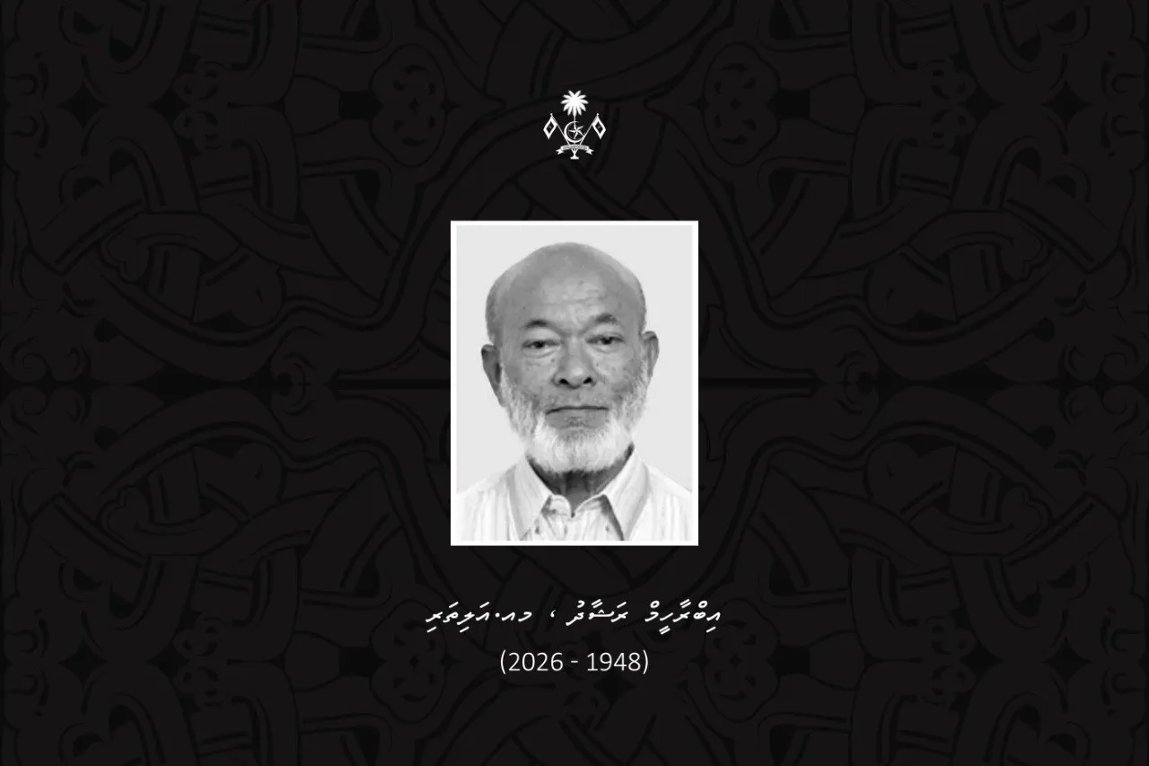 ދައުލަތުގެ އިއްޒަތްތެރިޔާ އިބްރާހީމް ރަޝާދު އަވަހާރަވުމާ ގުޅިގެން ރައީސުލްޖުމްހޫރިއްޔާ ތަޢުޒިޔާ ވިދާޅުވެއްޖެ