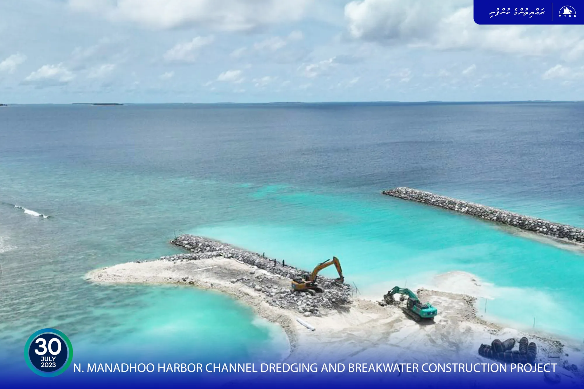 މަނަދޫ ބަނދަރުގެ މަސައްކަތުގެ 55 ޕަސެންޓް ނިމިއްޖެ: އެމްޓީސީސީ