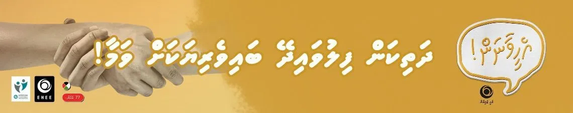 Ehee Jamiyya