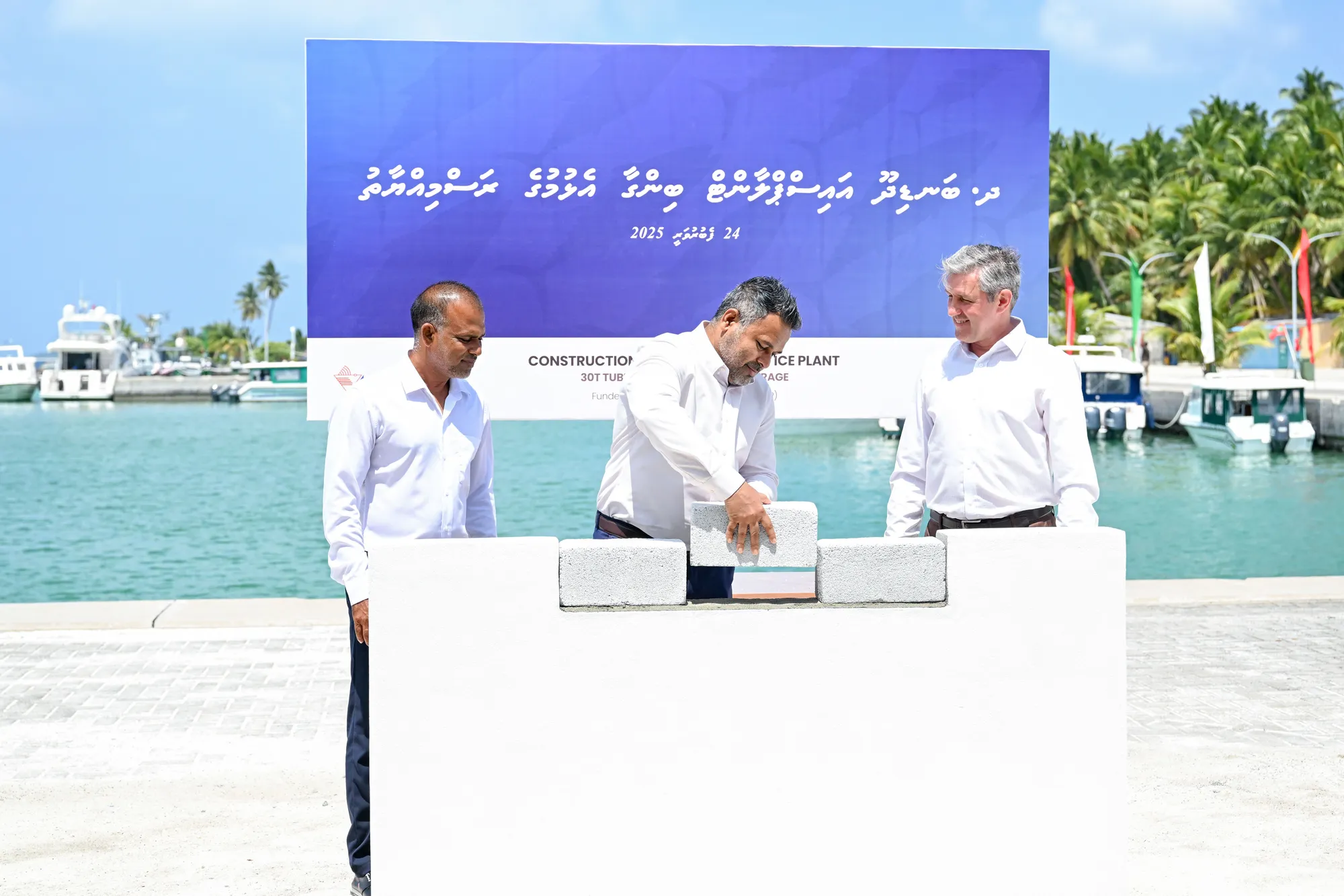 ބަނޑިދޫގައި ތަރައްޤީކުރާ އައިސްޕްލާންޓްގެ ބިންގާ އެޅުމުގެ ތެރެއިން.. ފޮޓޯ: ރައީސް އޮފީސް