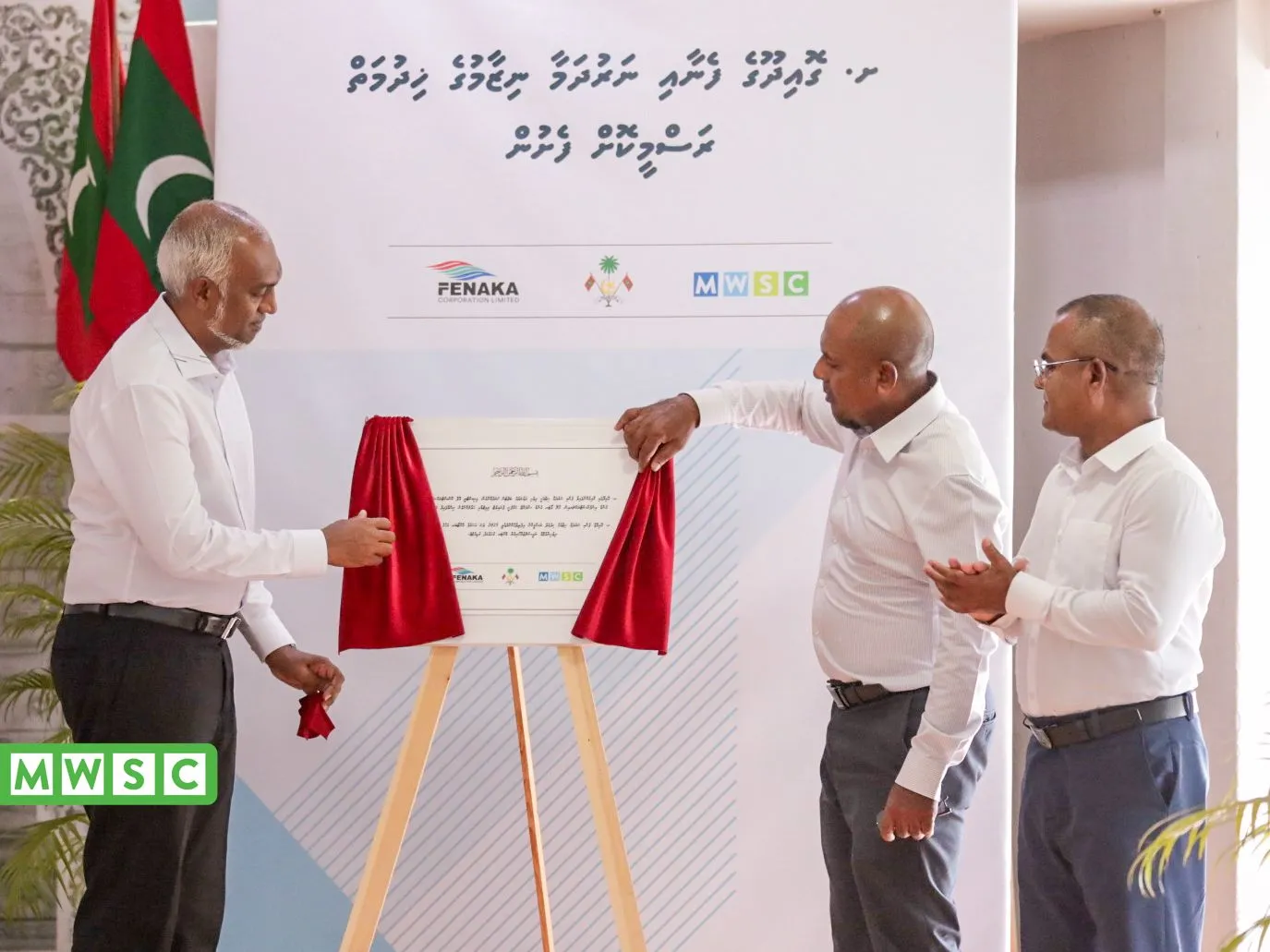 ފޮޓޯ: އެމްޑަބްލިއުއެސްސީ