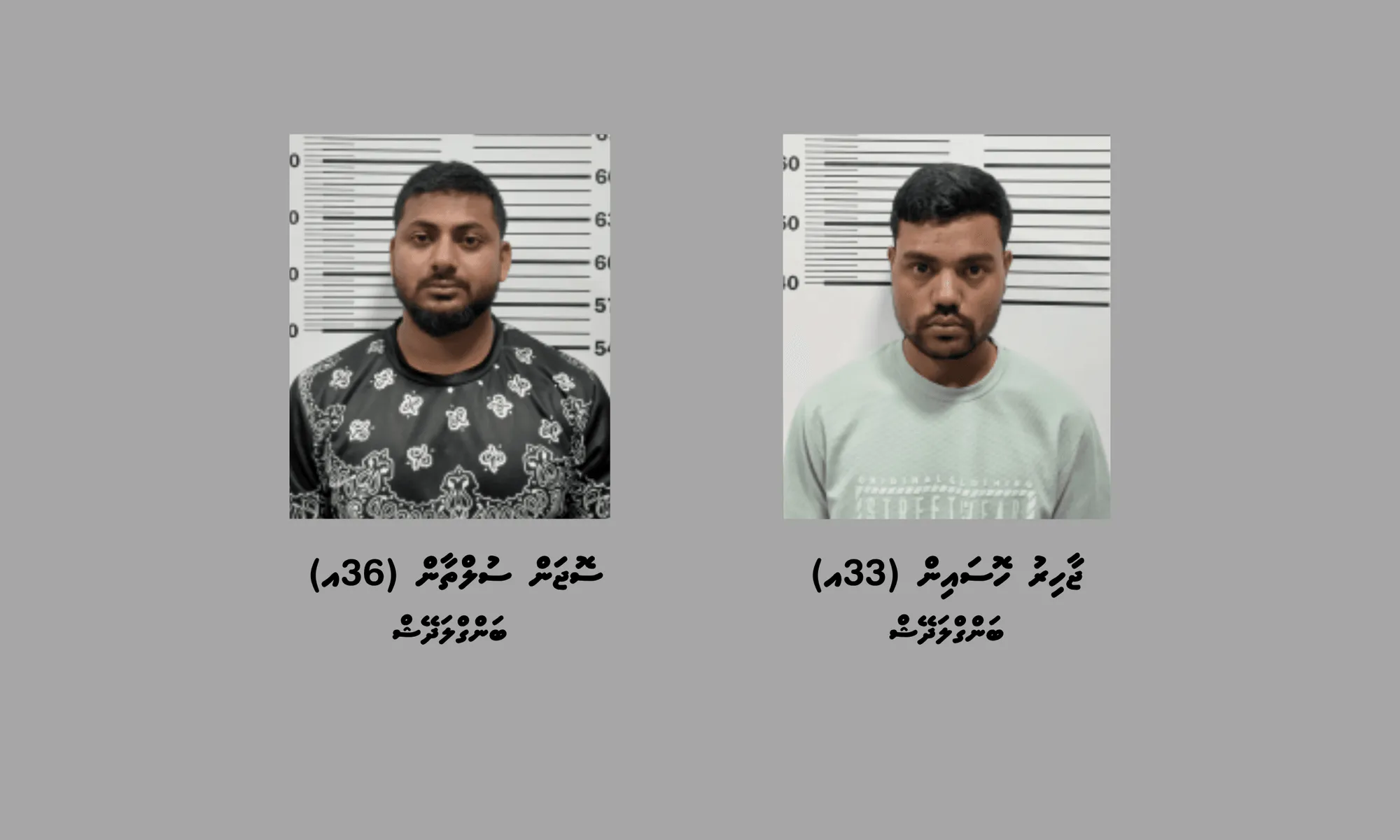 ބަނގުރާ އުފުލަނިކޮށް ހައްޔަރުކުރި މީހުން.. ފޮޓޯ: ޕޮލިސް