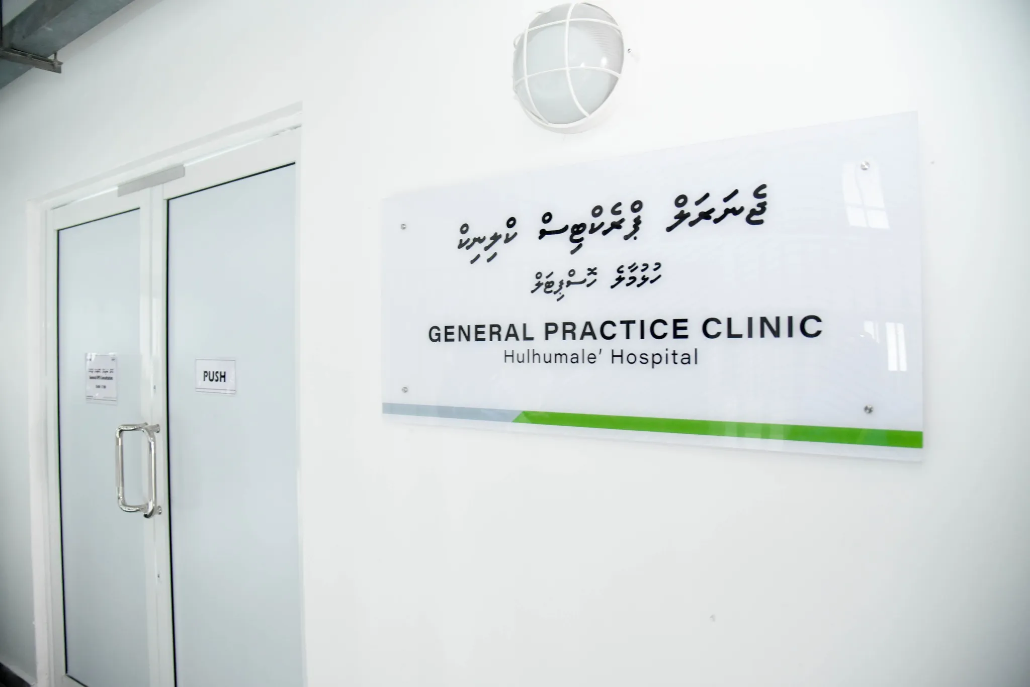 ވޭތުވެދިޔަ ހަފްތާގައި ހިމަބިހީގެ 22 ކޭހެއް މާލެ ސަރަހައްދުން ފެނިފައިވޭ: އެޗްޕީއޭ
