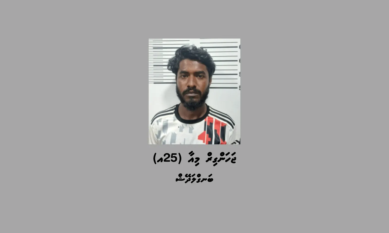 ބަންގްލަދޭޝްއަށް ނިސްބަތްވާ ޖަހަންގިރު މިއާ (25އ)