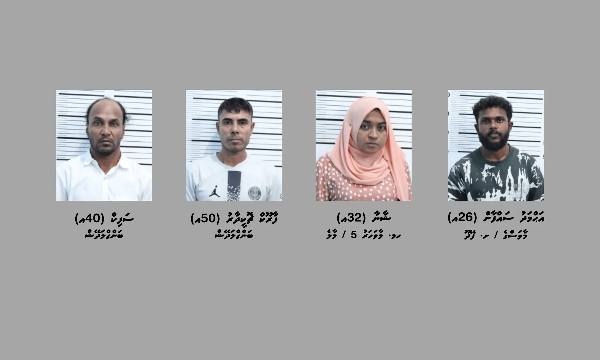 މަނާ ބޭހާއި ޑްރަގާއެކު ހަތަރު މީހަކު ހައްޔަރުކޮށްފި