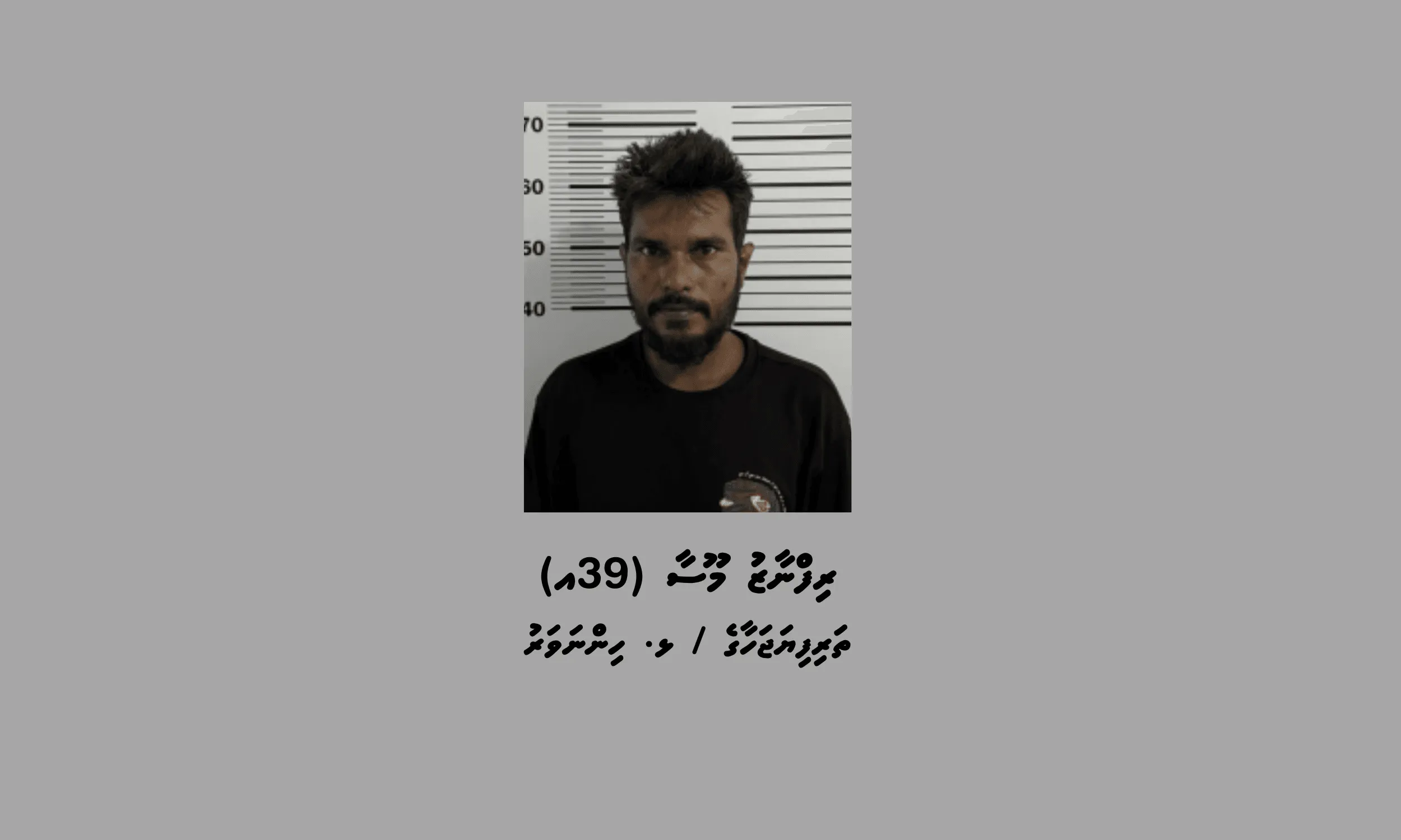 މަސްތުވާތަކެތީގެ ވިޔަފާރިކުރާ ކަމުގެ ތުހުމަތުގައި ހިންނަވަރުން މީހަކު ހައްޔަރުކޮށްފި