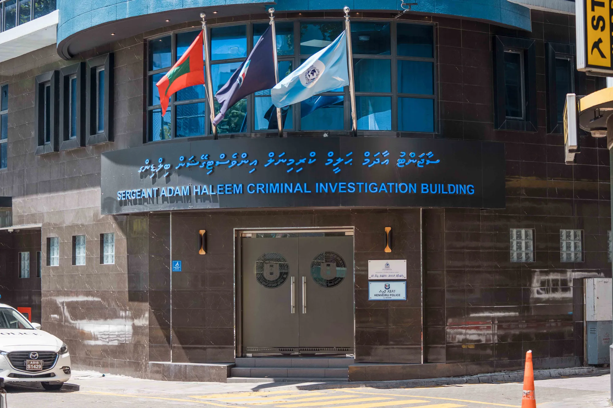 ސާޖަންޓް އާދަމް ޙަލީމް ކްރިމިނަލް އިންވެސްޓިގޭޝަން ބިލްޑިންގ. ފޮޓޯ/ ވޮއިސް