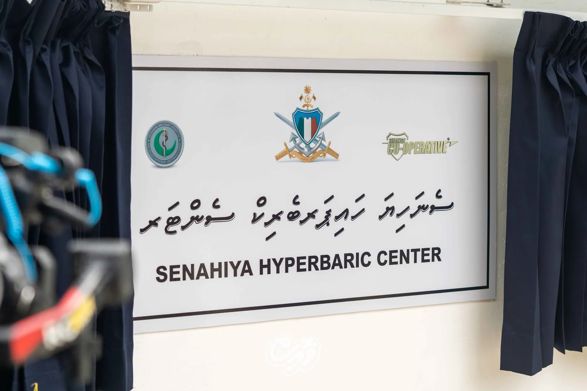ތ.ގުރައިދޫގައި ގާއިމްކުރި ސެނެހިޔާގެ ހައިޕަރބެރިކް ސެންޓަރު ހުޅުވައިފި