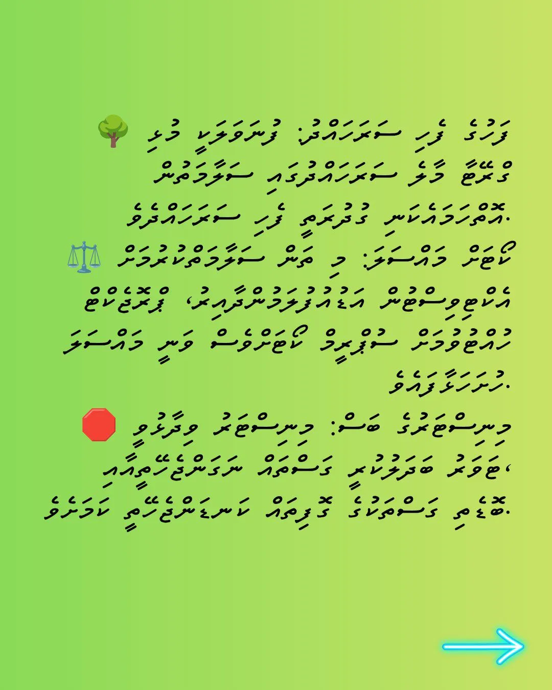 Villimale ge reethikan