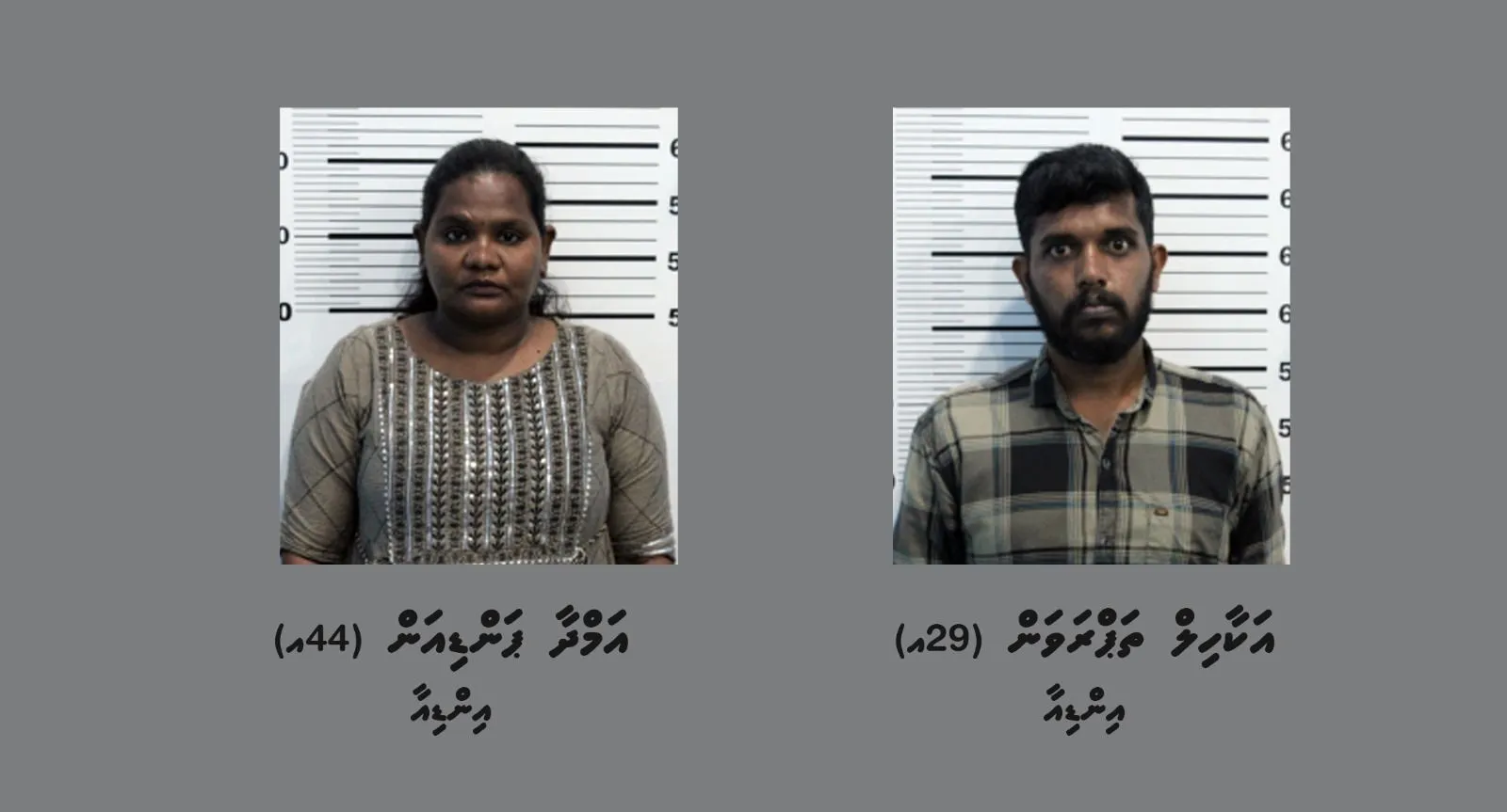 މައްސަލައާއި ގުޅިގެން ޑީޕޯޓްކުރަން ހަވާލު ކުރި 2 ބިދޭސީން-- ފޮޓޯ: ޕޮލިސް