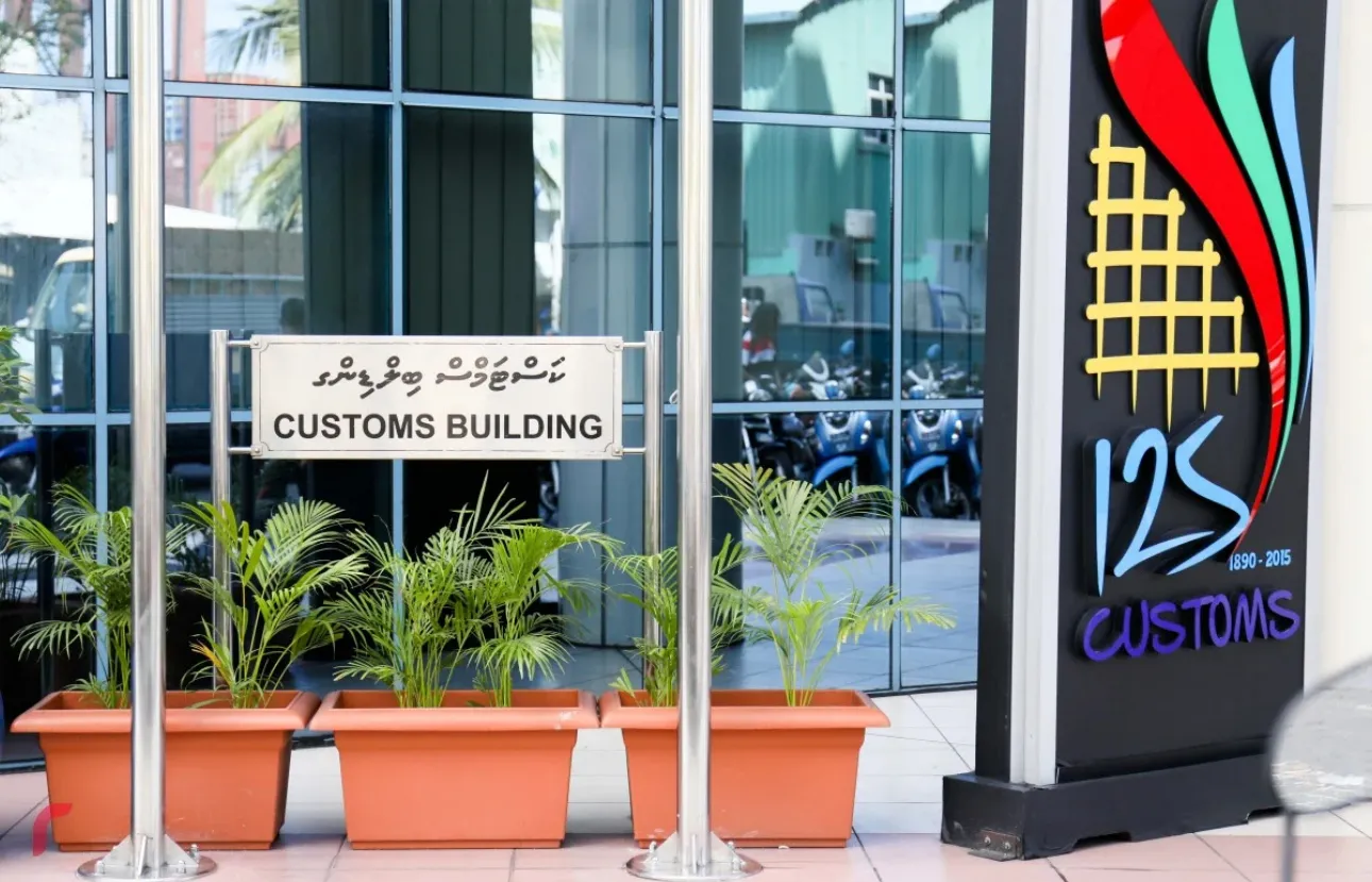ކަސްޓަމްސް ބިލްޑިންގް