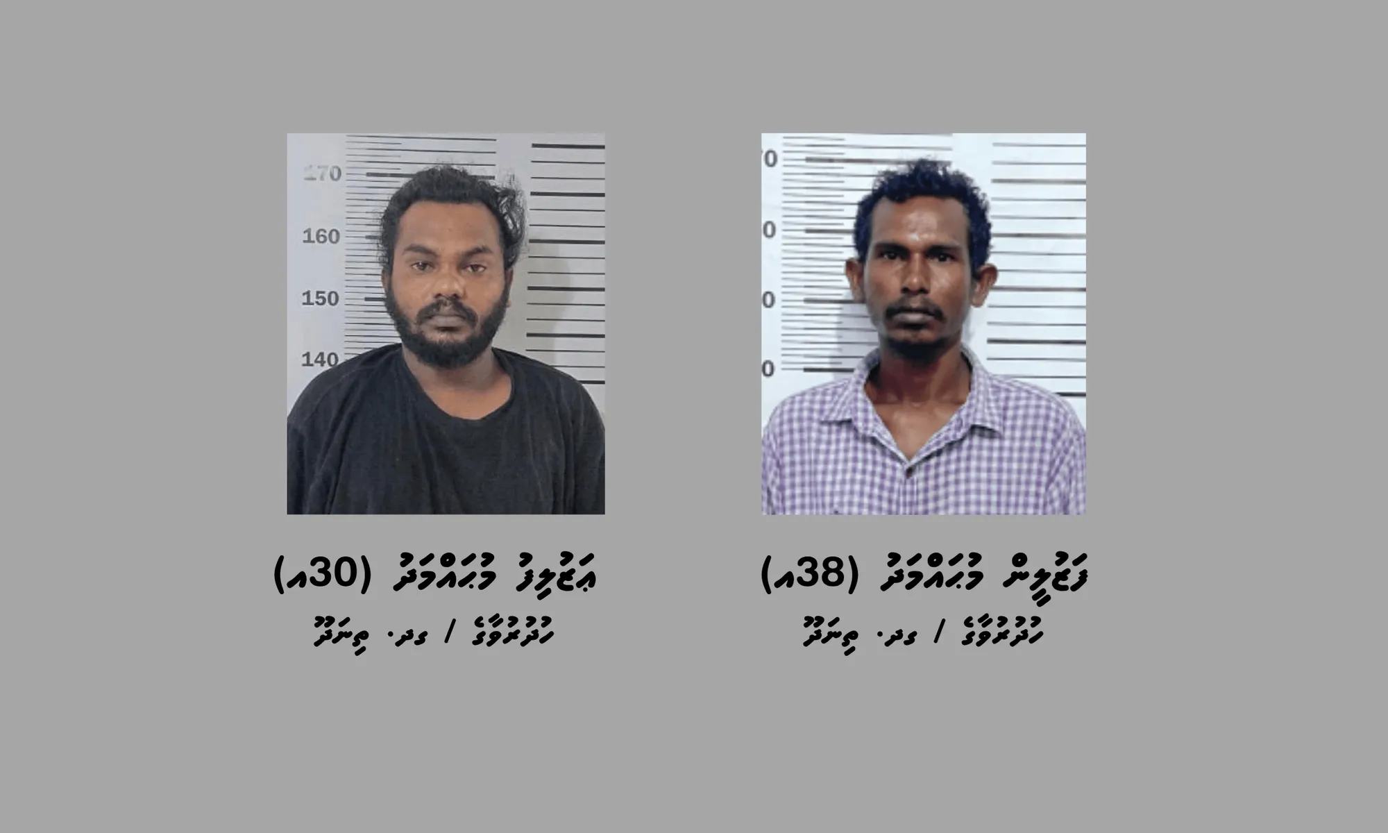 މަސްތުވާތަކެތީގެ މައްސަލައިގަ ތިނަދޫއިން ހައްޔަރު ކުރި ދެމީހުން -- ފޮޓޯ: ޕޮލިސް
