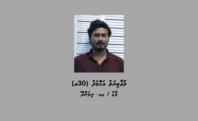 މަސްތުވާތަކެއްޗާއެކު މާލެ އިން ހައްޔަރުކުރެވުނު މީހާ: ފޮޓޯ/ ދިވެހި ފުލުހުންގެ ޚިދުމަތް