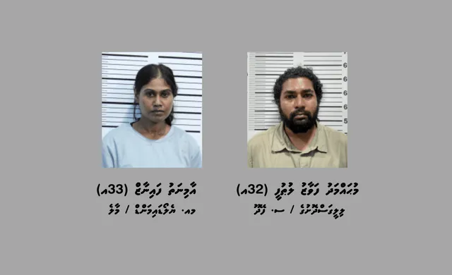 މައްސަލާގައި ފުލުހުން ހައްޔަރުކުރި ދެމީހުން... ފޮޓޯ: ޕޮލިސް