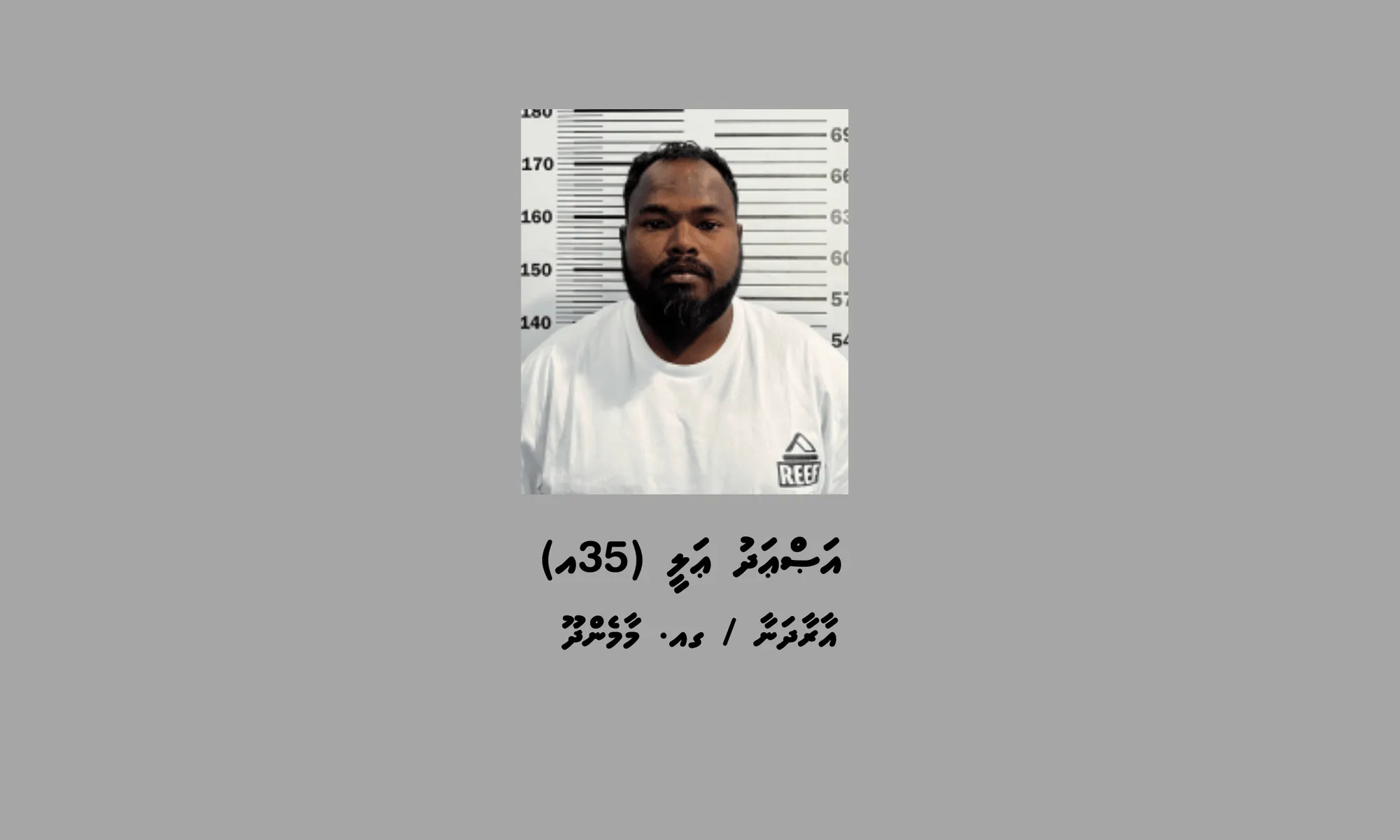 ގއ. ވިލިނގިލީ ފަޅުތެރޭ އޮތް ލޯންޗަކުން މަސްތުވާތަކެއްޗާއެކު މީހަކު ހައްޔަރުކޮށްފި