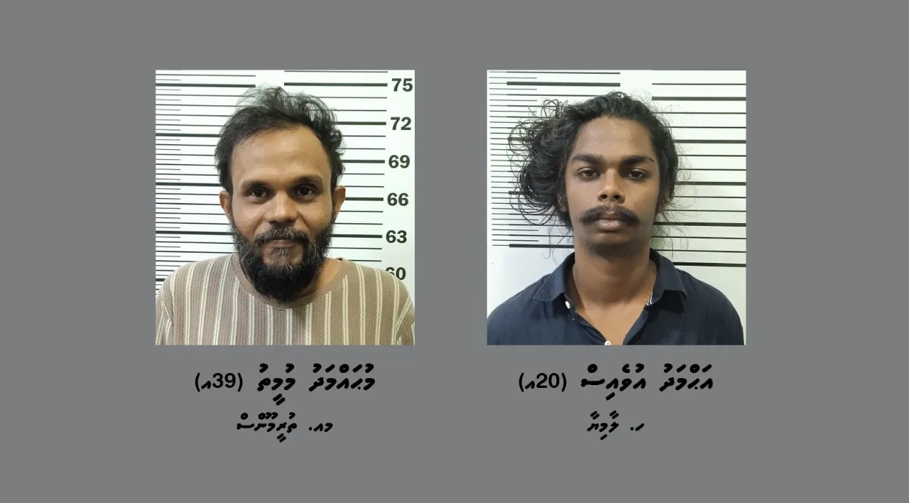 އަންހެނަކު ރަހީނު ކުރި ކަމުގެ ތުހުމަތުގައި ހައްޔަރު ކުރި ދެ ފިރިހެނުން: ފޮޓޯ/ ޕޮލިސް