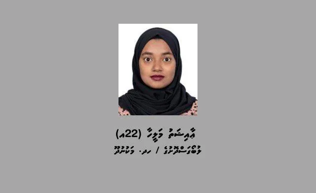 ސައްހަނޫން ސްލިޕް ފޮނުވި މައްސަލާގައި ފުލުސް އޮފީހަށް ހާޒިރުވާން އެންގި މީހާ: ފޮޓޯ/ ޕޮލިސް