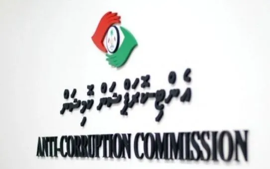 އެންޓި ކޮރަޕްޝަން ކޮމިޝަނު (އޭސީސީ)