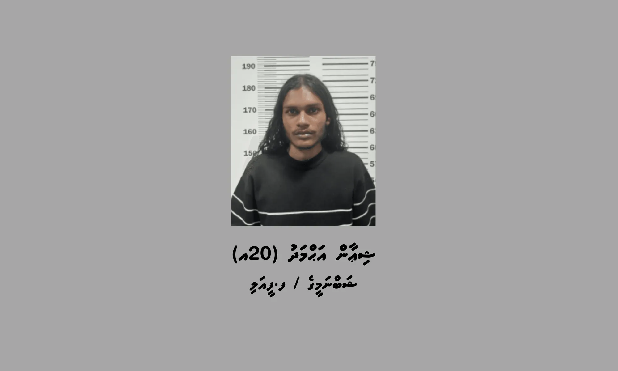 ޑްރަގް ހުރި 26 ސެލޯފިންކޮޅާއެކު ޒުވާނަކު ހައްޔަރު ކޮށްފި